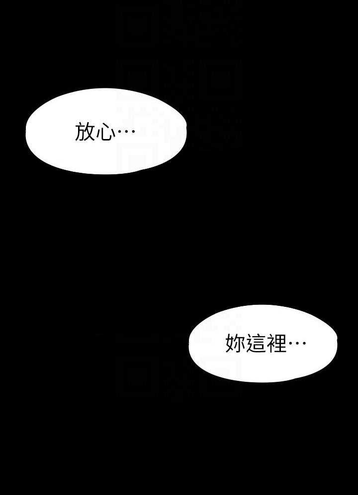 《健身教练》第134话 134 第27页