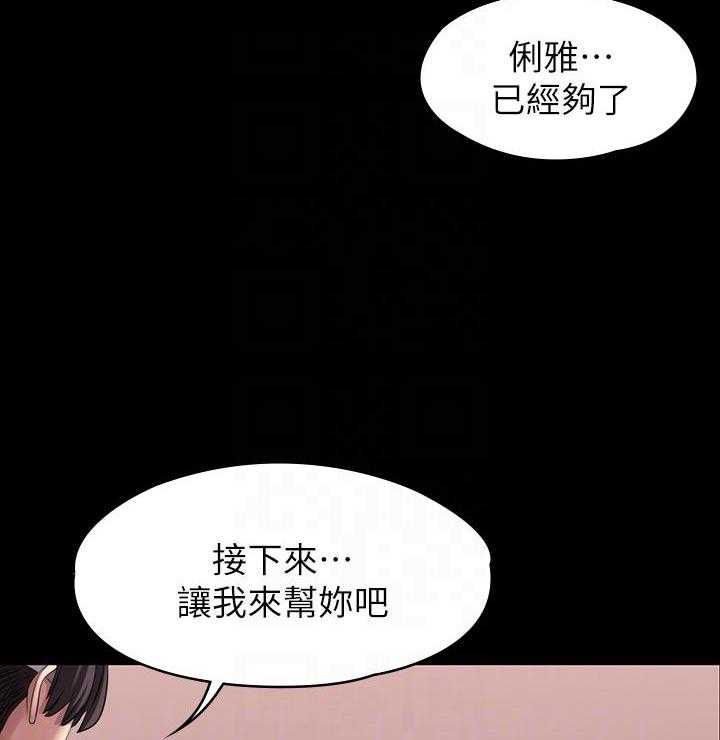《健身教练》第134话 134 第2页