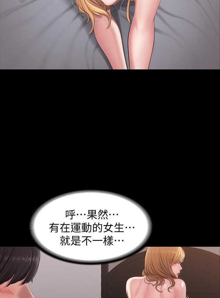 《健身教练》第134话 134 第5页