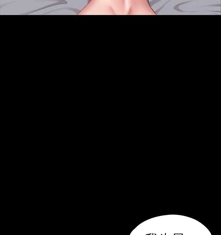 《健身教练》第135话 135 第10页