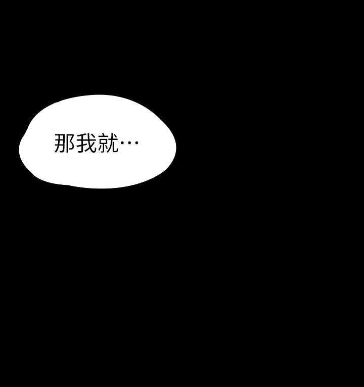 《健身教练》第135话 135 第12页