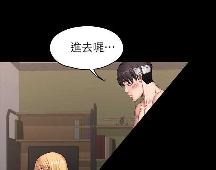 《健身教练》第135话 135 第13页
