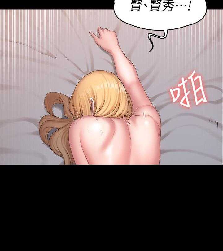 《健身教练》第135话 135 第21页
