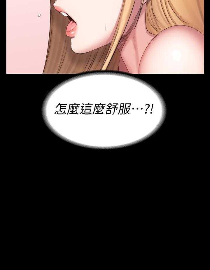 《健身教练》第135话 135 第26页
