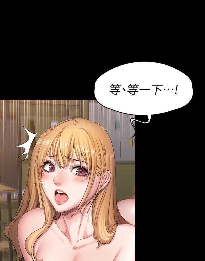 《健身教练》第135话 135 第4页