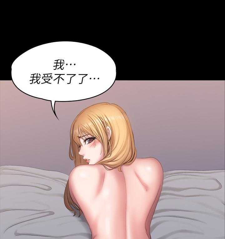 《健身教练》第135话 135 第9页