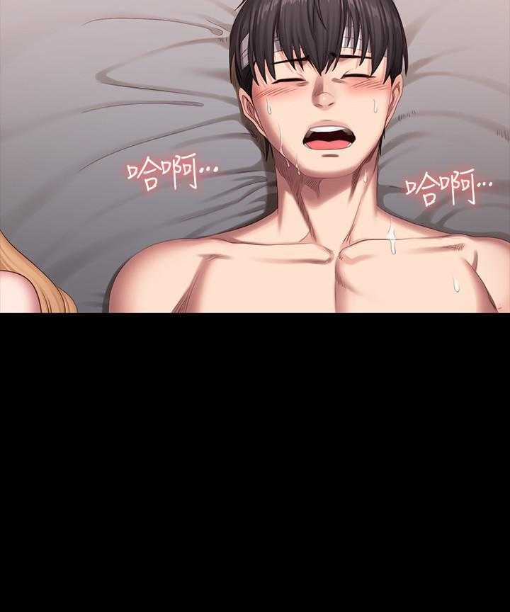 《健身教练》第130话 130 第14页