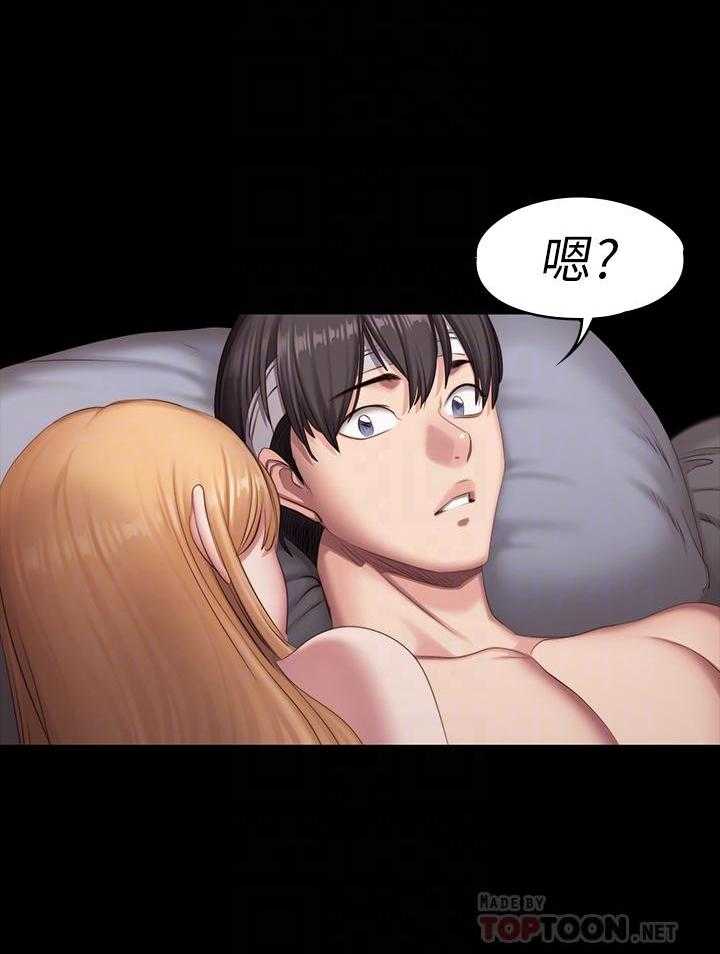 《健身教练》第130话 130 第22页
