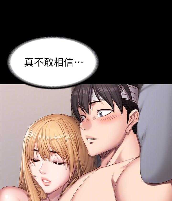 《健身教练》第131话 131 第18页