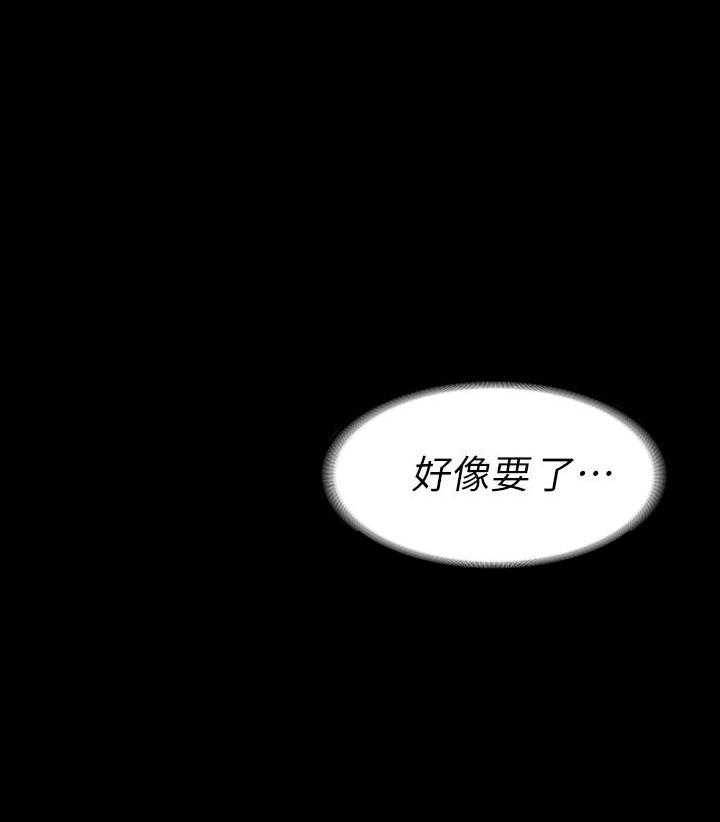《健身教练》第131话 131 第3页