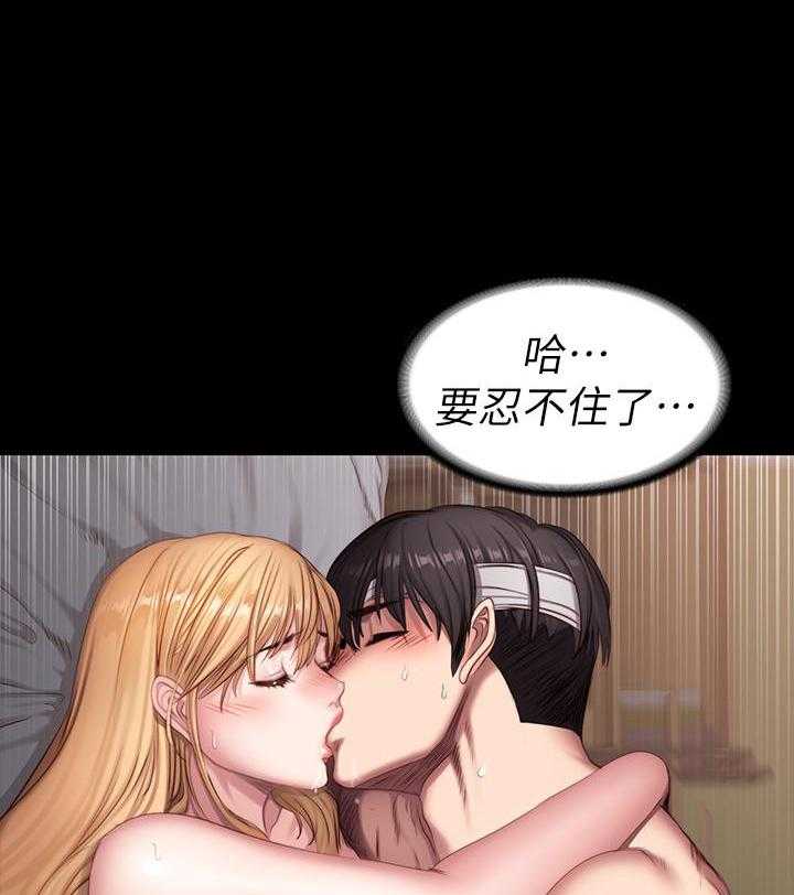 《健身教练》第131话 131 第4页