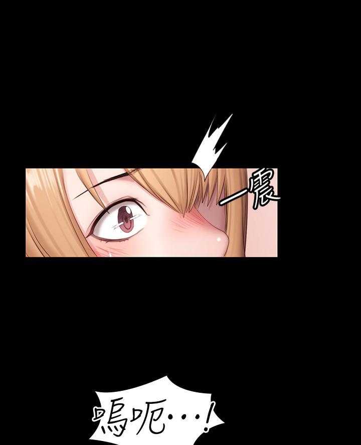 《健身教练》第131话 131 第7页