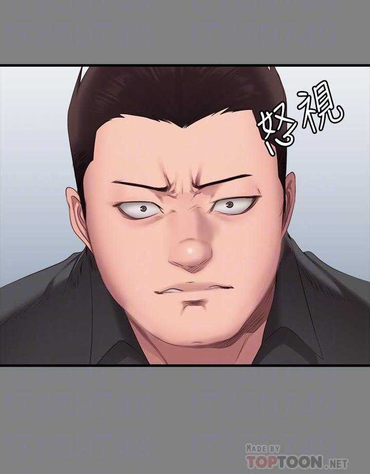 《健身教练》第132话 132 第11页