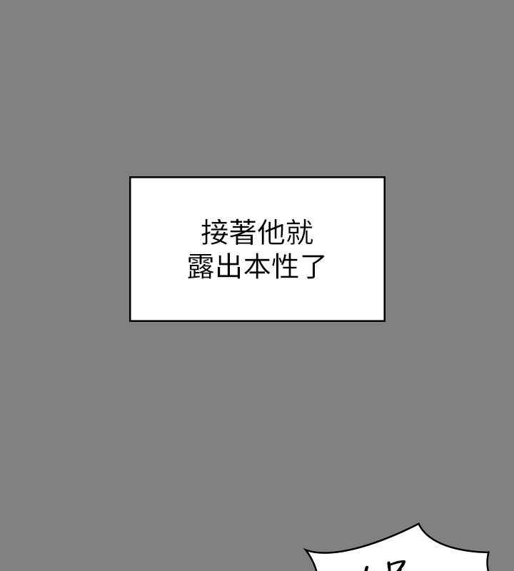 《健身教练》第132话 132 第12页