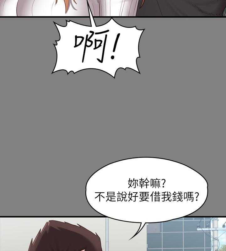 《健身教练》第132话 132 第14页