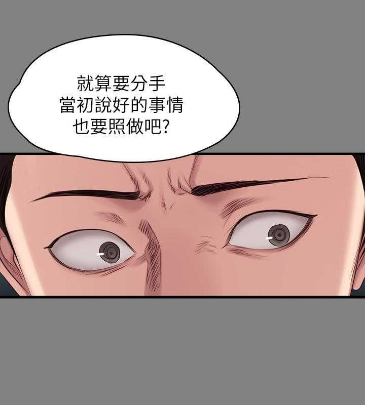 《健身教练》第132话 132 第16页