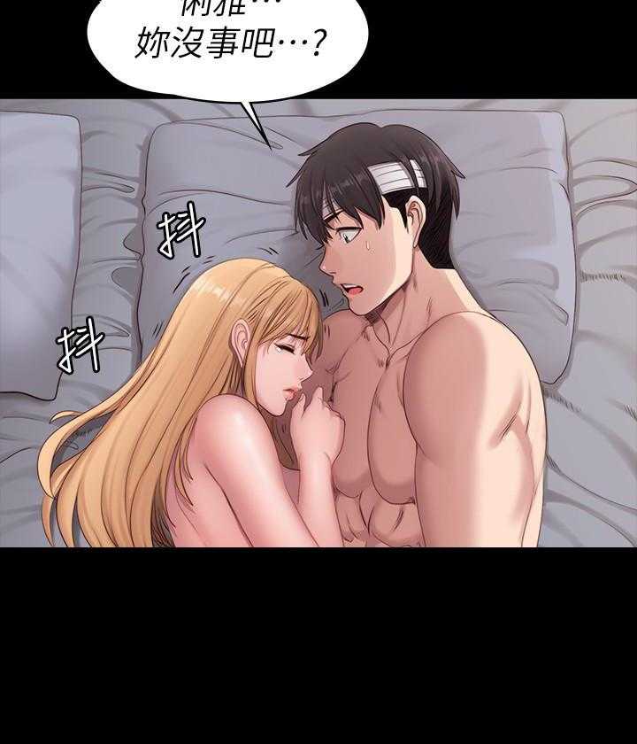 《健身教练》第132话 132 第18页