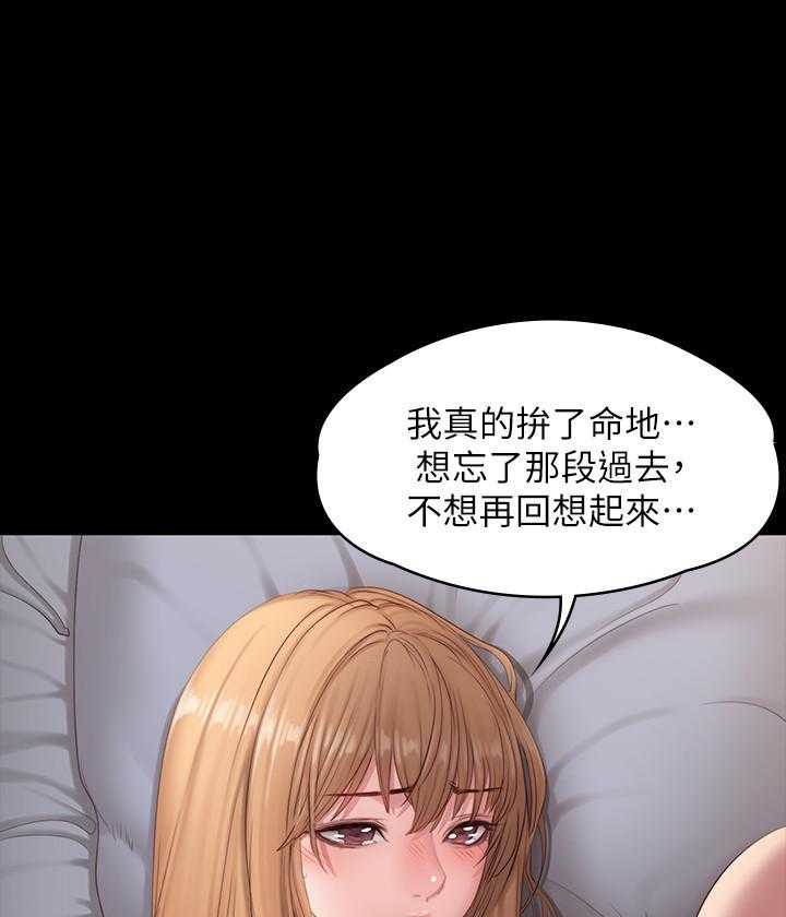 《健身教练》第132话 132 第19页
