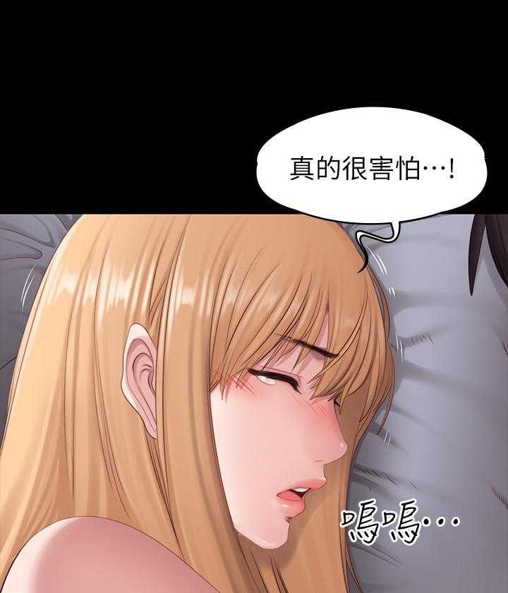 《健身教练》第132话 132 第21页