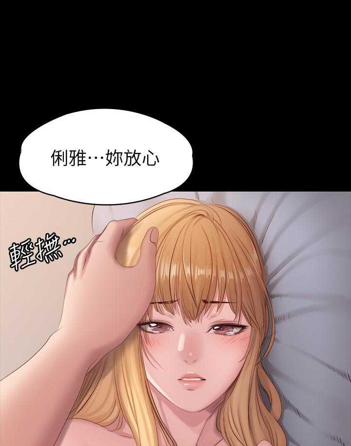 《健身教练》第132话 132 第22页
