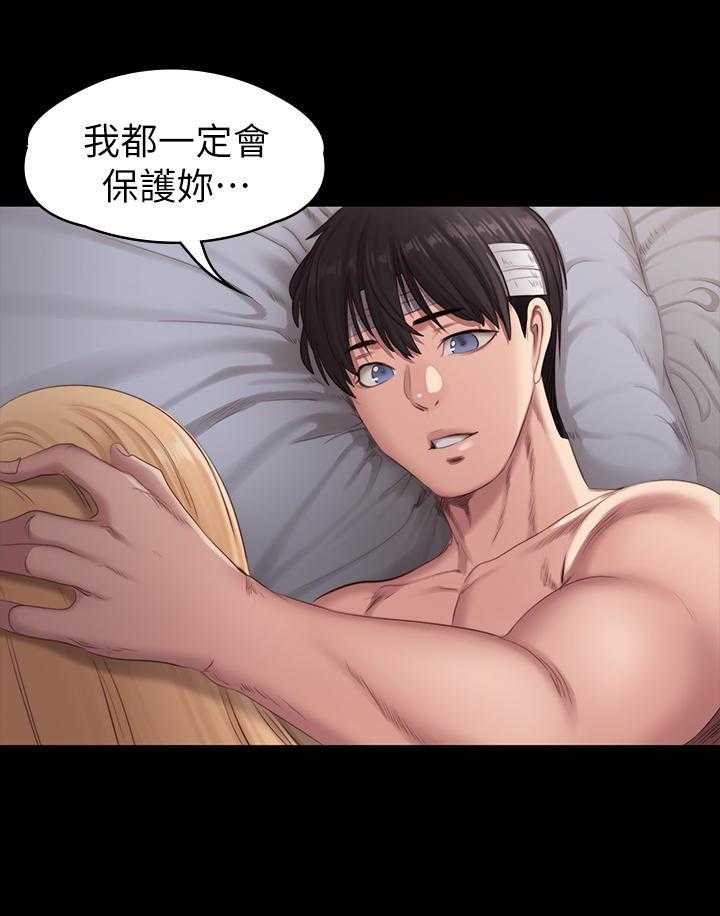 《健身教练》第132话 132 第24页