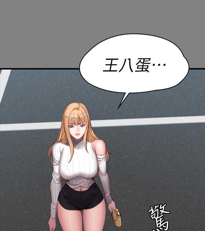 《健身教练》第132话 132 第6页
