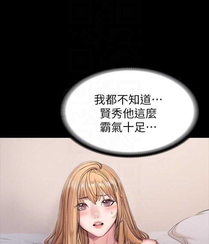 《健身教练》第127话 127 第12页