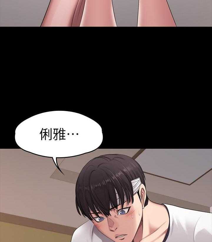 《健身教练》第127话 127 第17页
