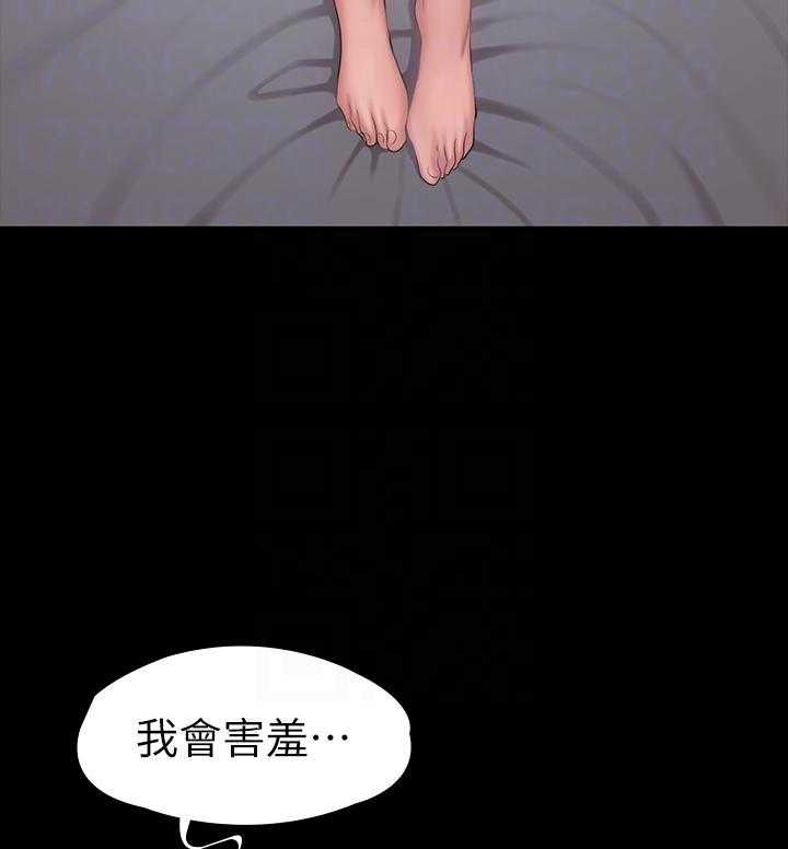 《健身教练》第127话 127 第21页