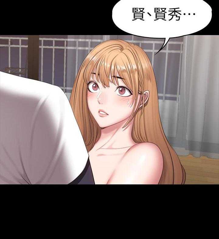 《健身教练》第127话 127 第7页