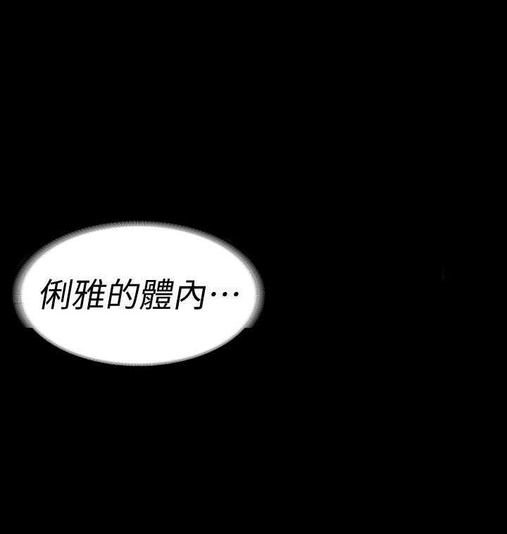 《健身教练》第129话 129 第14页