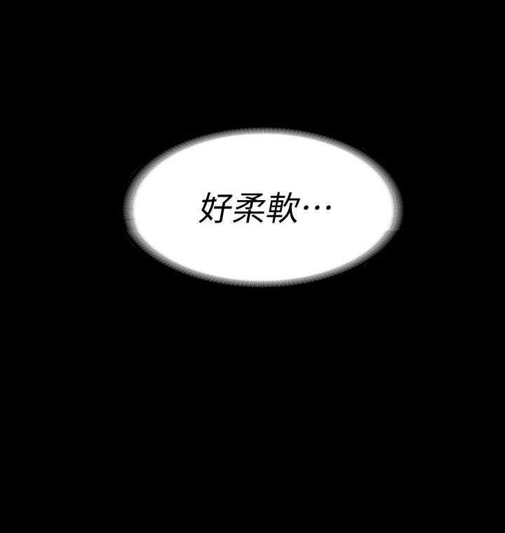《健身教练》第129话 129 第15页