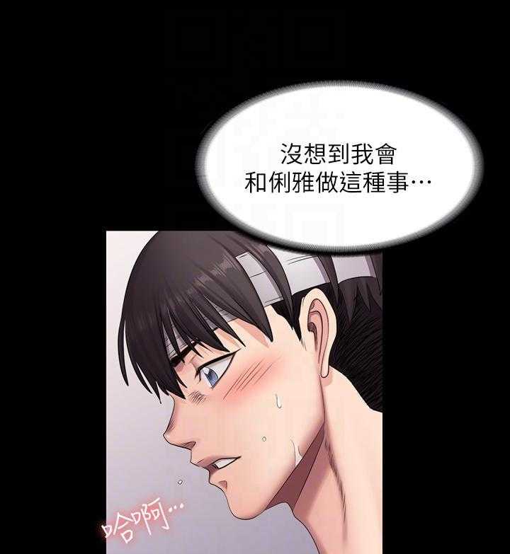 《健身教练》第129话 129 第1页