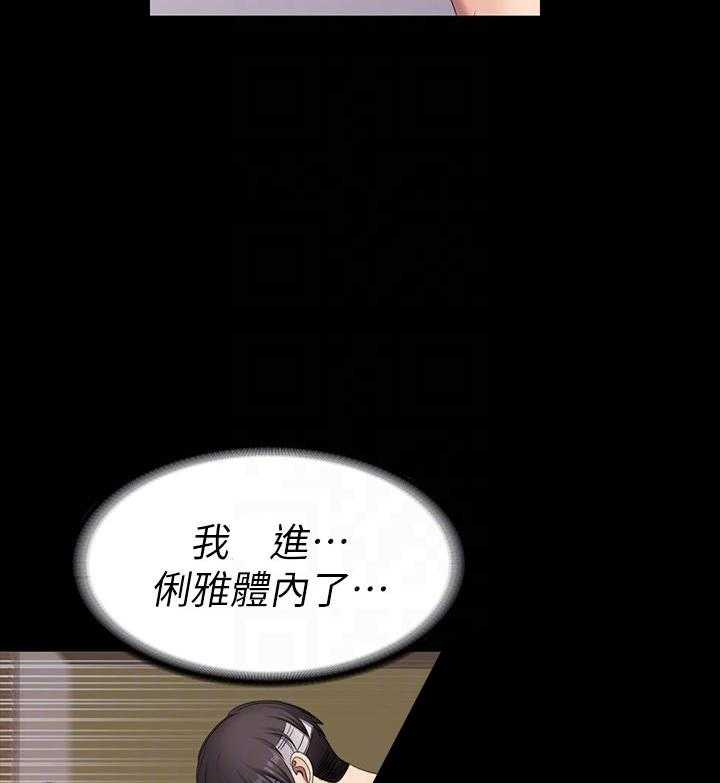 《健身教练》第129话 129 第2页