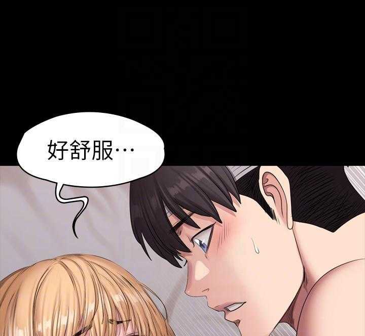 《健身教练》第129话 129 第6页