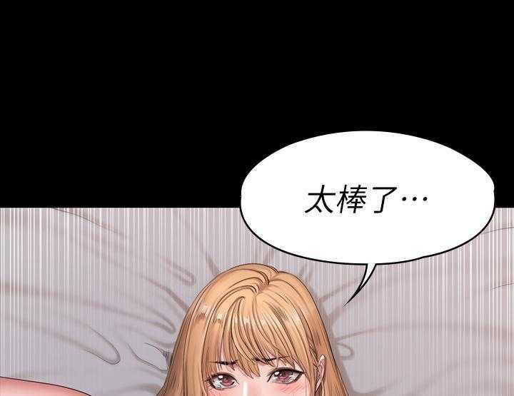 《健身教练》第129话 129 第8页