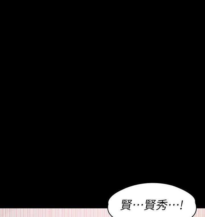 《健身教练》第128话 128 第10页