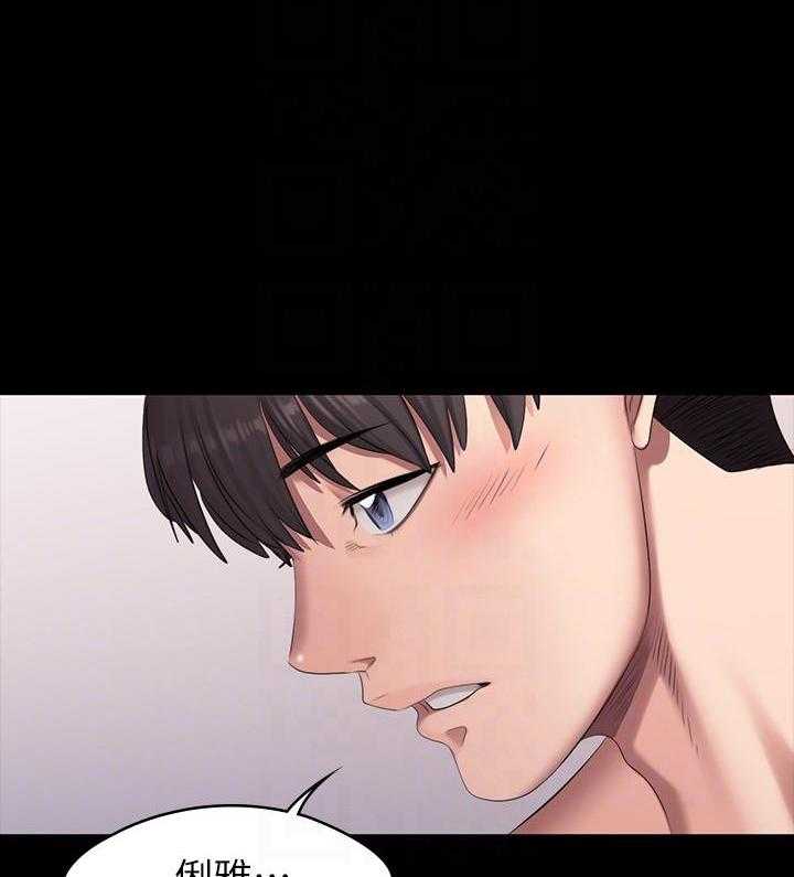 《健身教练》第128话 128 第19页
