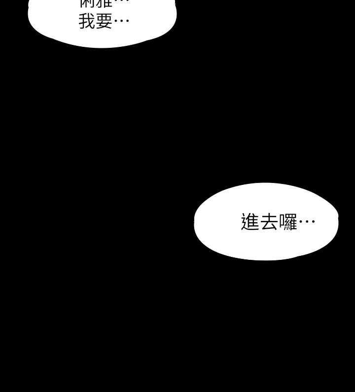 《健身教练》第128话 128 第20页