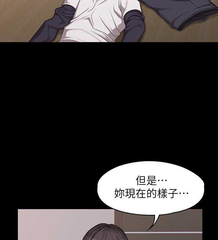 《健身教练》第128话 128 第3页