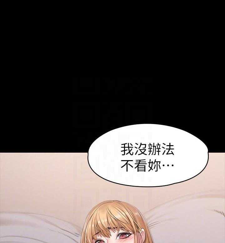 《健身教练》第128话 128 第6页