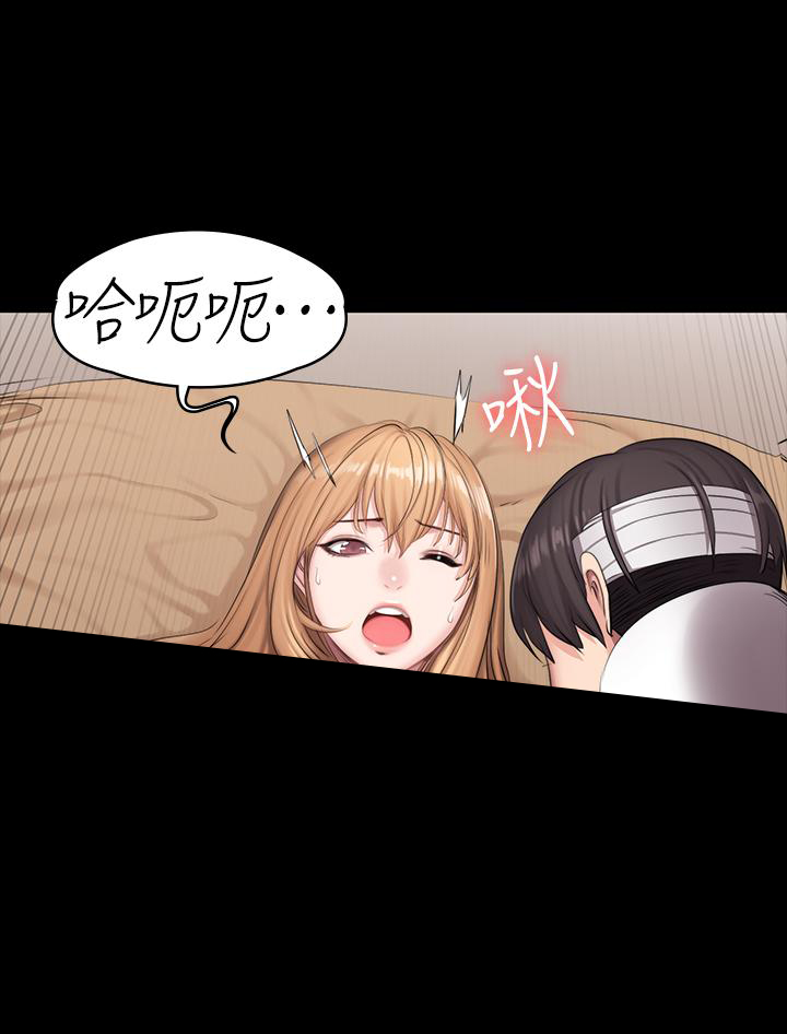 《健身教练》第126话 126 第11页