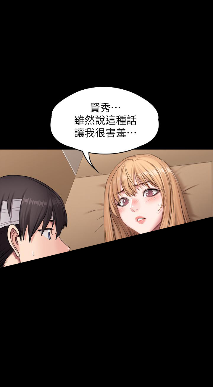 《健身教练》第126话 126 第12页