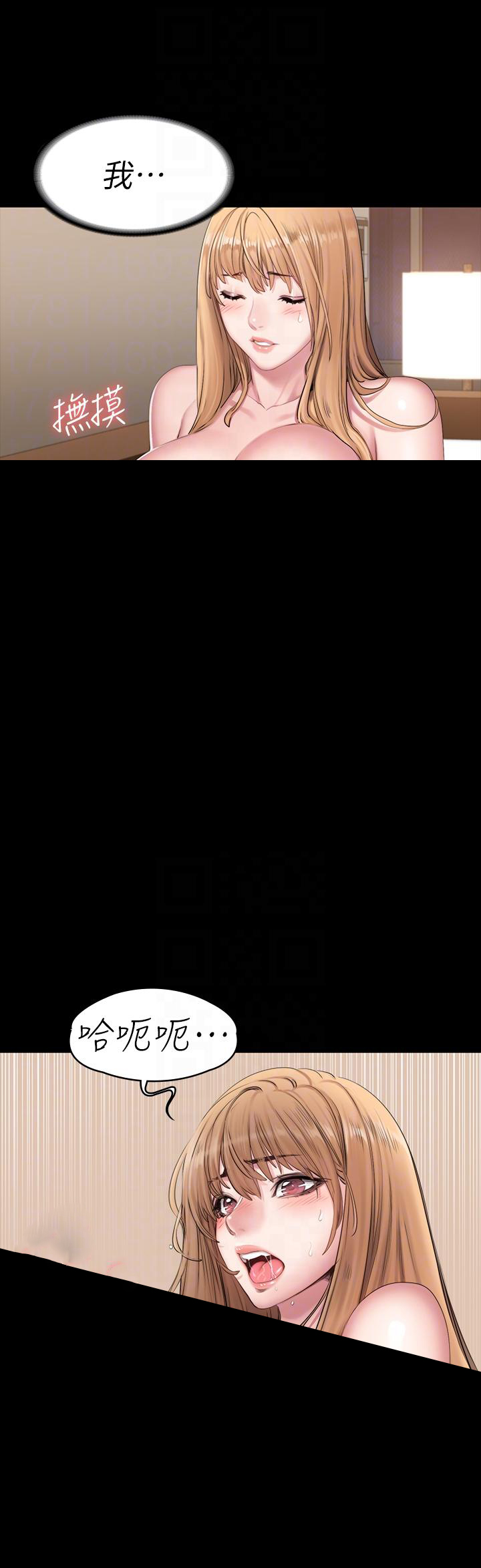 《健身教练》第126话 126 第4页