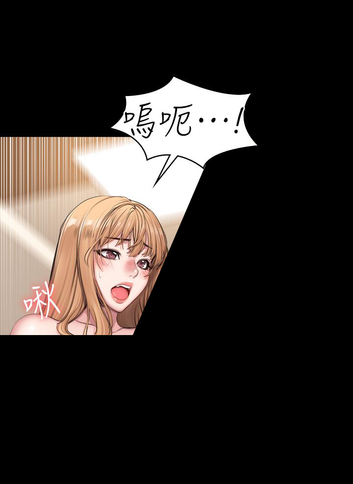 《健身教练》第126话 126 第6页