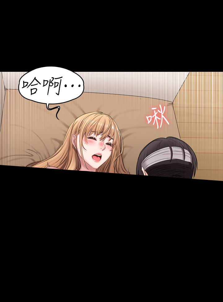 《健身教练》第126话 126 第9页