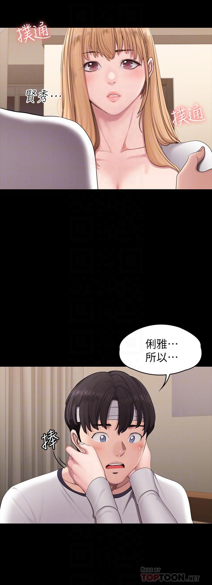 《健身教练》第124话 124 第6页