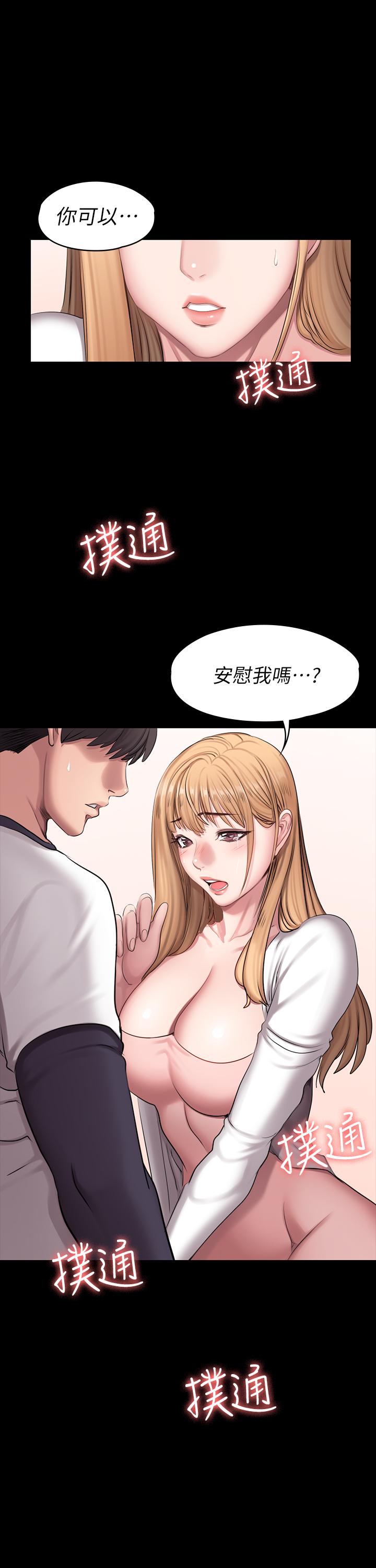 《健身教练》第123话 123 第10页