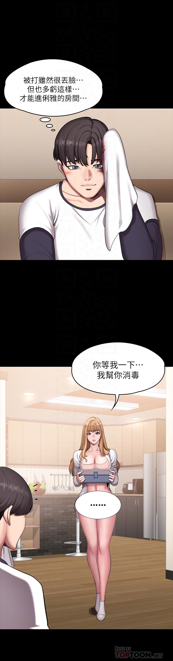 《健身教练》第123话 123 第2页