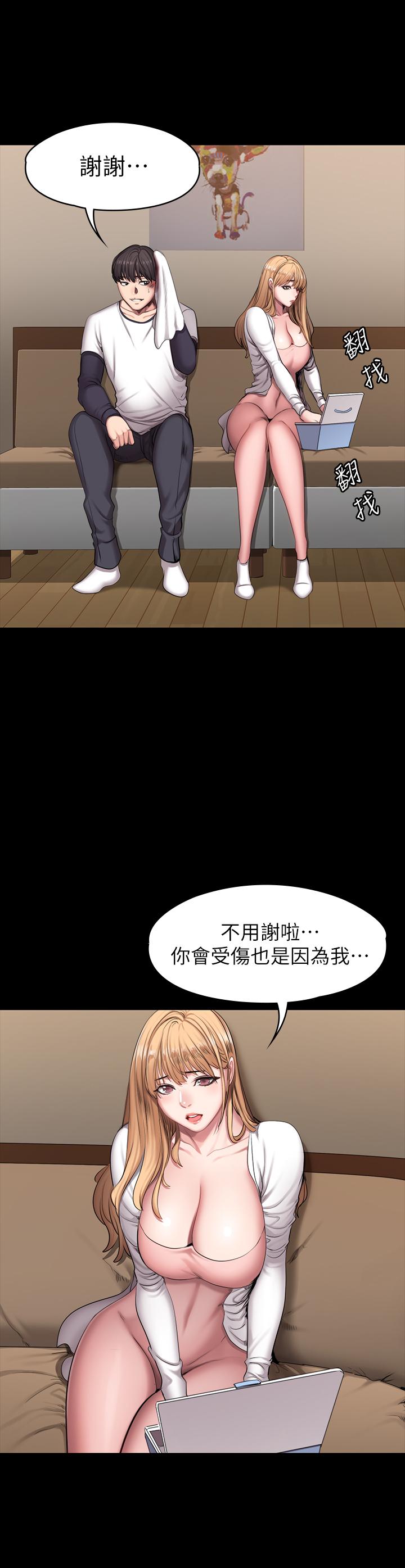 《健身教练》第123话 123 第3页